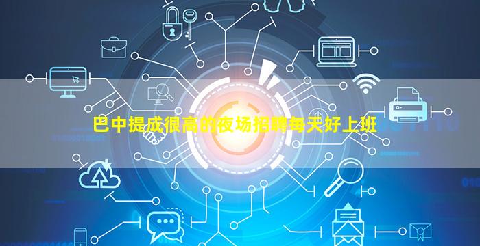 南阳KTV招聘